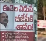 Etela Rajender faces questions in Hyderabad posters BJP internal conflicts surface