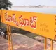 Nara Lokesh serious over Devansh Ghat orders immediate name change