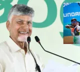 Double Gold in Archery AP CM Chandrababu Naidu praises Dhiraj