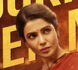 Maa Inti Bangaaram Movie Review