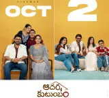 Venkatesh and Trivikram Adarsha Kutumbam release date fixed