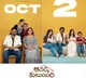 Venkatesh and Trivikram Adarsha Kutumbam release date fixed