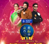 గాయనీగాయకులకు సువర్ణావకాశం.. జీ తెలుగు సరిగమప: ది నెక్ట్స్ సింగింగ్ సెన్సేషన్ ఆడిషన్స్.. మన హైదరాబాద్లో!