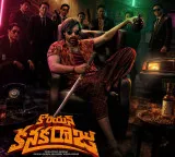 Varun Tej Korean Kanakaraju release date is out