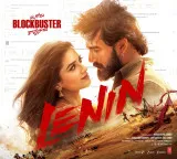 Akhil Akkineni Lenin Blockbuster But My Feet Are Still On The Ground