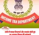 Income Tax Department surveillance on bank transactions and notice risks