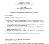 IIM for Telangana No proposal at present says Center
