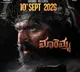 Another hero from Ravi Teja family Maremma release date fixed