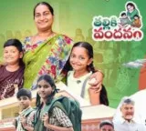Nara Lokesh releases Thalliki Vandanam funds says children are our assets