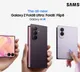 Samsung unveils Galaxy Z Fold8, Fold8 Ultra and Flip8 with advanced Galaxy AI