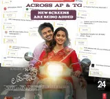 Kiran Abbavaram Chennai Love Story Huge Craze As Premiere Tickets Sold Out Like Hot Cakes