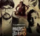Srikanth happy as Chiranjeevi praises Objection My Lord series
