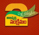 Nara Lokesh applauds cadre as Intintiki TDP program receives huge response
