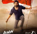 Akhil Akkineni Lenin 100 crore blockbuster OTT streaming date revealed