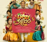 Anupama Parameswaran's 'Crazy Kalyanam' teaser: A hilarious family drama on the cards!