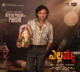 Devi Sri Prasad Ellamma movie first look poster out on his birthday