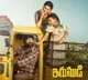 Irumudi second single update Ravi Teja shares family poster