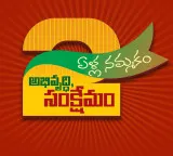 Nara Lokesh happy as Intintiki Telugu Desam 2026 crosses 20 lakh mark