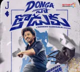 Donga Naa Koduku coming to make you laugh Mythri Movie Makers new film