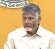 Chandrababu Naidu releases white paper on AP economy slamming previous government destruction