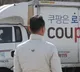 Coupang swings to Q2 loss on data breach fines