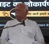 Mohan Bhagwat says youth protesting are not anti national
