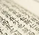 New trend in AI era Tech giants teaching Mandarin to children