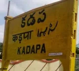 Case registered against Kadapa District Deputy Collector Maheshwar Reddy