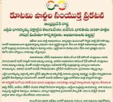 NDA Alliance warns social media activists in Andhra Pradesh