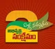 Telugu Desam Party door to door campaign continues successfully on day 16