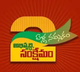 Nara Lokesh congratulates TDP cadres for visiting 50 lakh houses in 17 days