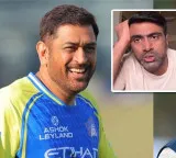 Chennai Super Kings new coach is he the one what Ashwin said