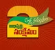 Telugu Desam Party Intintiki Telugu Desam program reaches 64 lakh houses on day 22