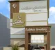 Lalithaa Jewellery’s promoters received SEBI summons, Rs 58.66 crore involved in legal cases: DRHP