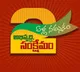 Telugu Desam Party visits 6672 lakh houses in 23 days during Intintiki Telugu Desam campaign