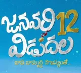 Venkatesh and Kalyan Ram new movie title revealed