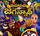 ‘Mahaprabhu Jagannath’ set to bring lord Jagannath’s divine world to the big screen on Raksha Bandhan