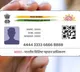 Aadhaar card photo change limit and update process explained