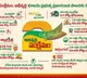 Intintiki Telugu Desam 81 lakh families reached in 29 days
