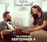 Bethlehem Kutumba Unit another feel good movie from Premalu makers