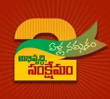 Telugu Desam Party reaches 88 lakh households in 32 days of Intintiki Telugu Desam campaign
