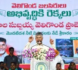 Markapuram time has started here are sidelights of Chandrababu Veligonda tour