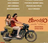 Romanchakam special premieres in Hyderabad tomorrow