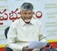 Andhra Pradesh CM Chandrababu Naidu Announces Major Welfare Measures for Government Employees; 12th PRC Approved