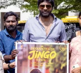 జయంత్‌ అండ్‌ ది జింగోపెన్‌ సినిమా ఫస్ట్‌లుక్‌ లాంచ్‌