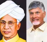 Chandrababu Naidu wishes teachers and says Sarvepalli Radhakrishnan life is exemplary