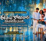 Chandra Siddhartha movie title is the longest in Telugu cinema history