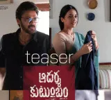 Venkatesh Trivikram Adarsha Kutumbam Teaser out with comedy and thrilling twists