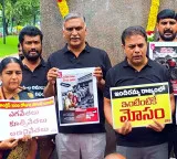 KTR PA and PRO attend police inquiry in Assembly gate dispute case
