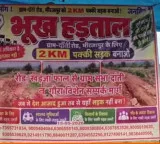 Road is a curse for this village marriages stopping strange problem in UP